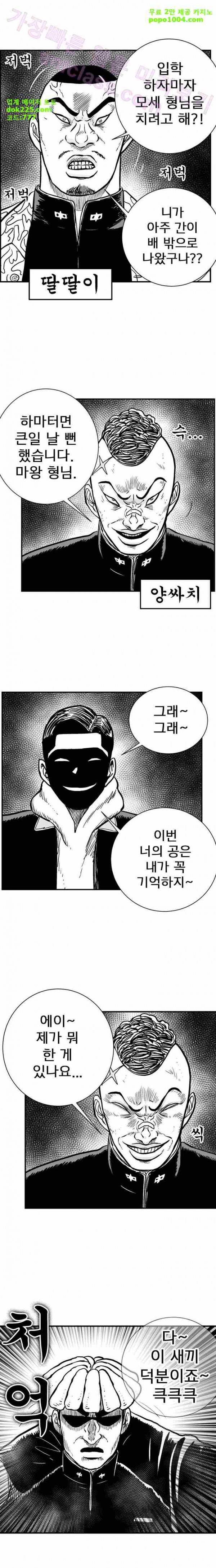 헬퍼 2 : 킬베로스 73화 5