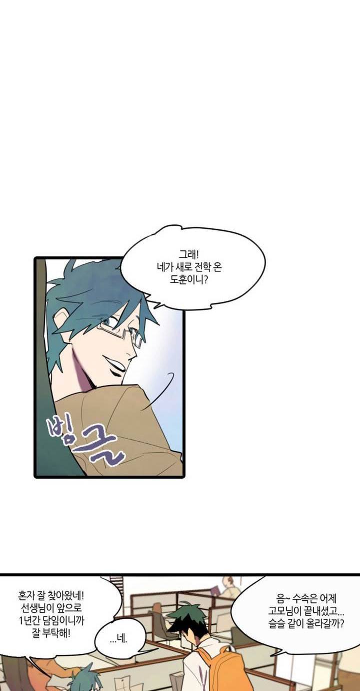 식욕 1화 6
