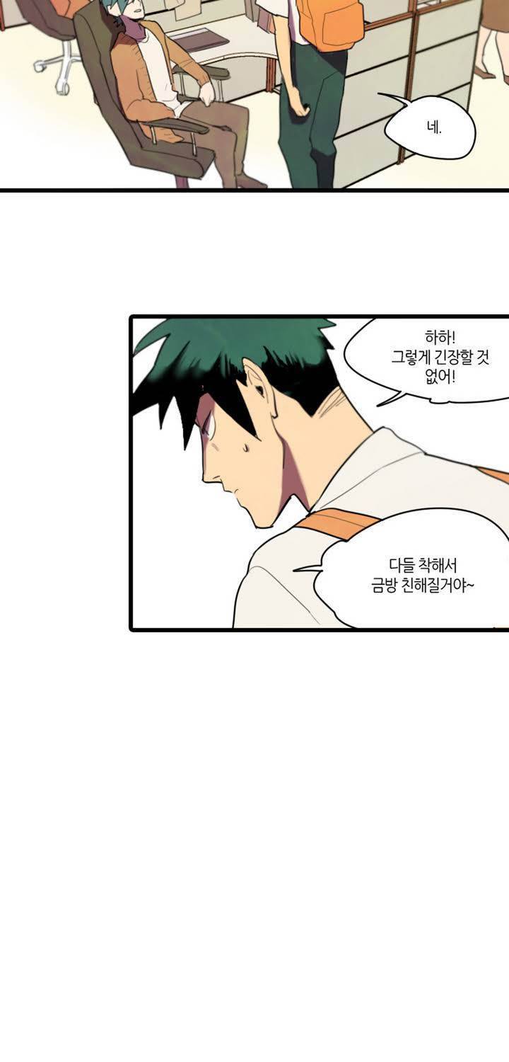 식욕 1화 7