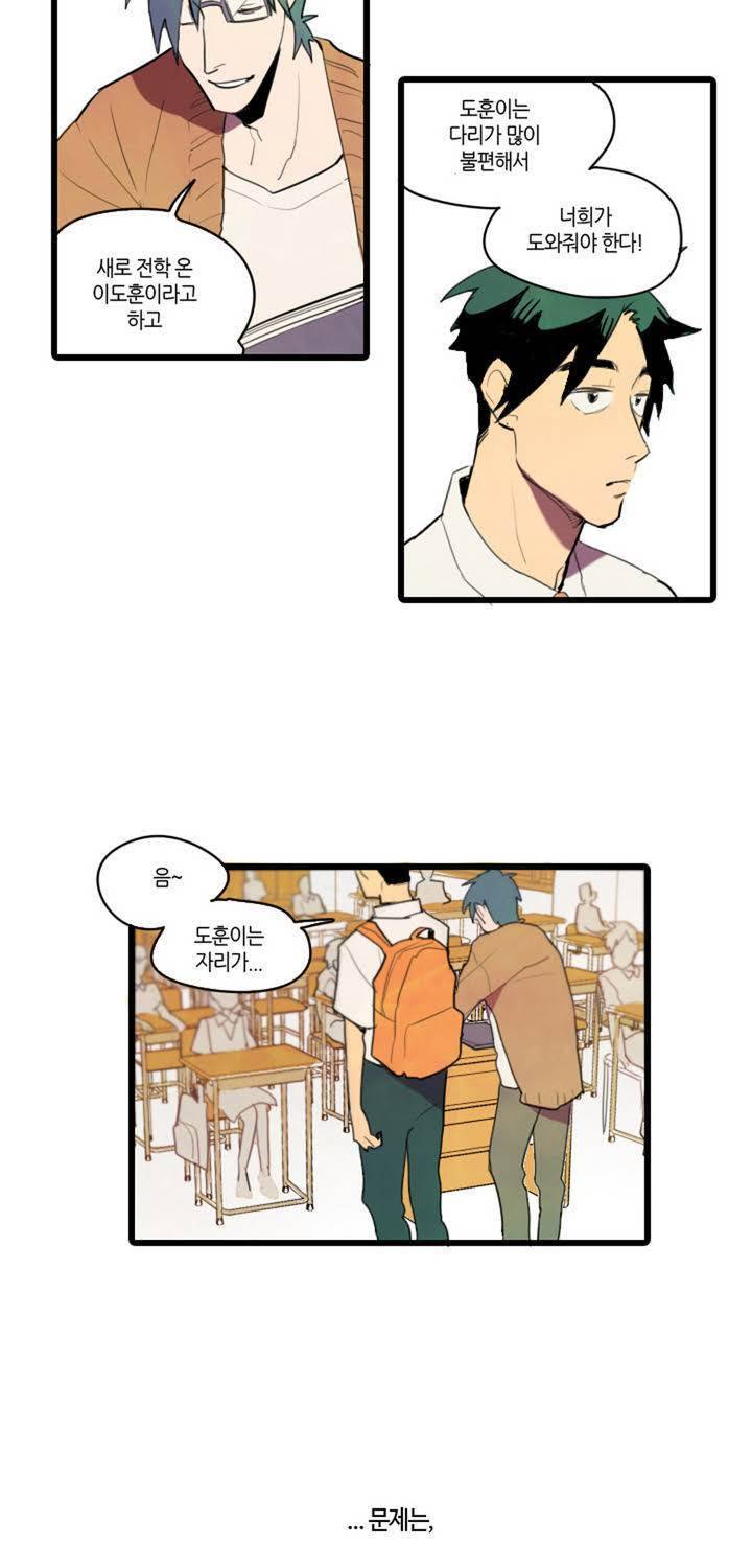 식욕 1화 9