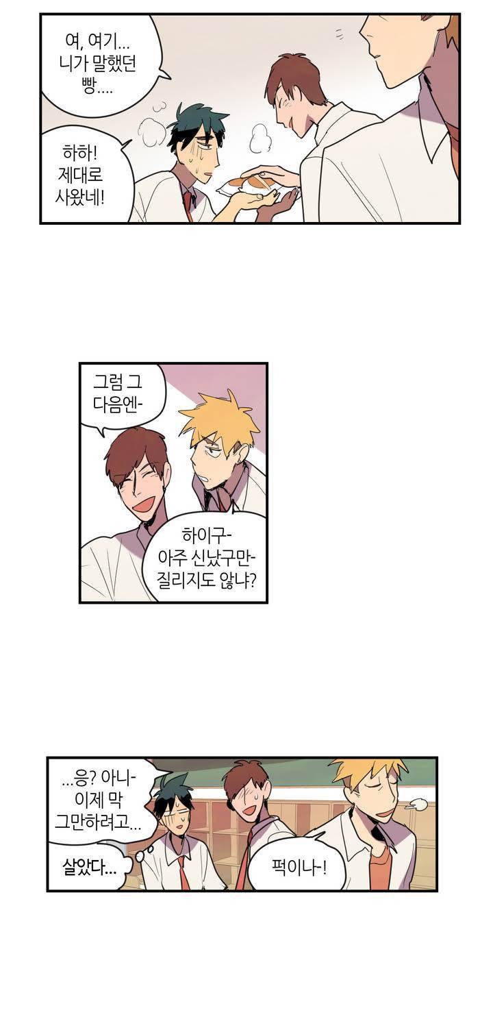 식욕 8화 3