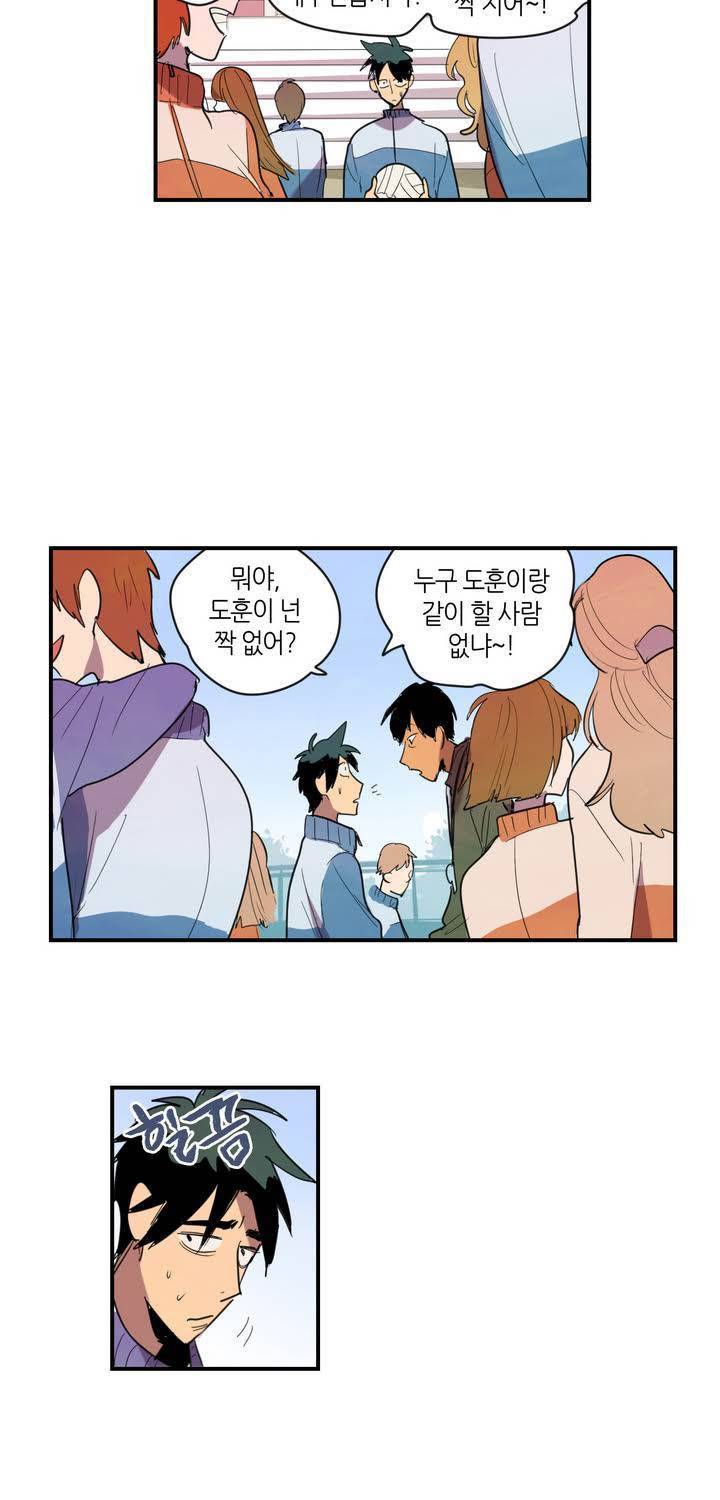 식욕 8화 5