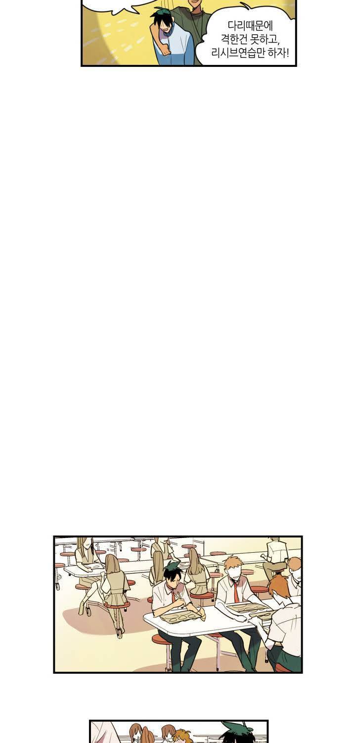 식욕 8화 7