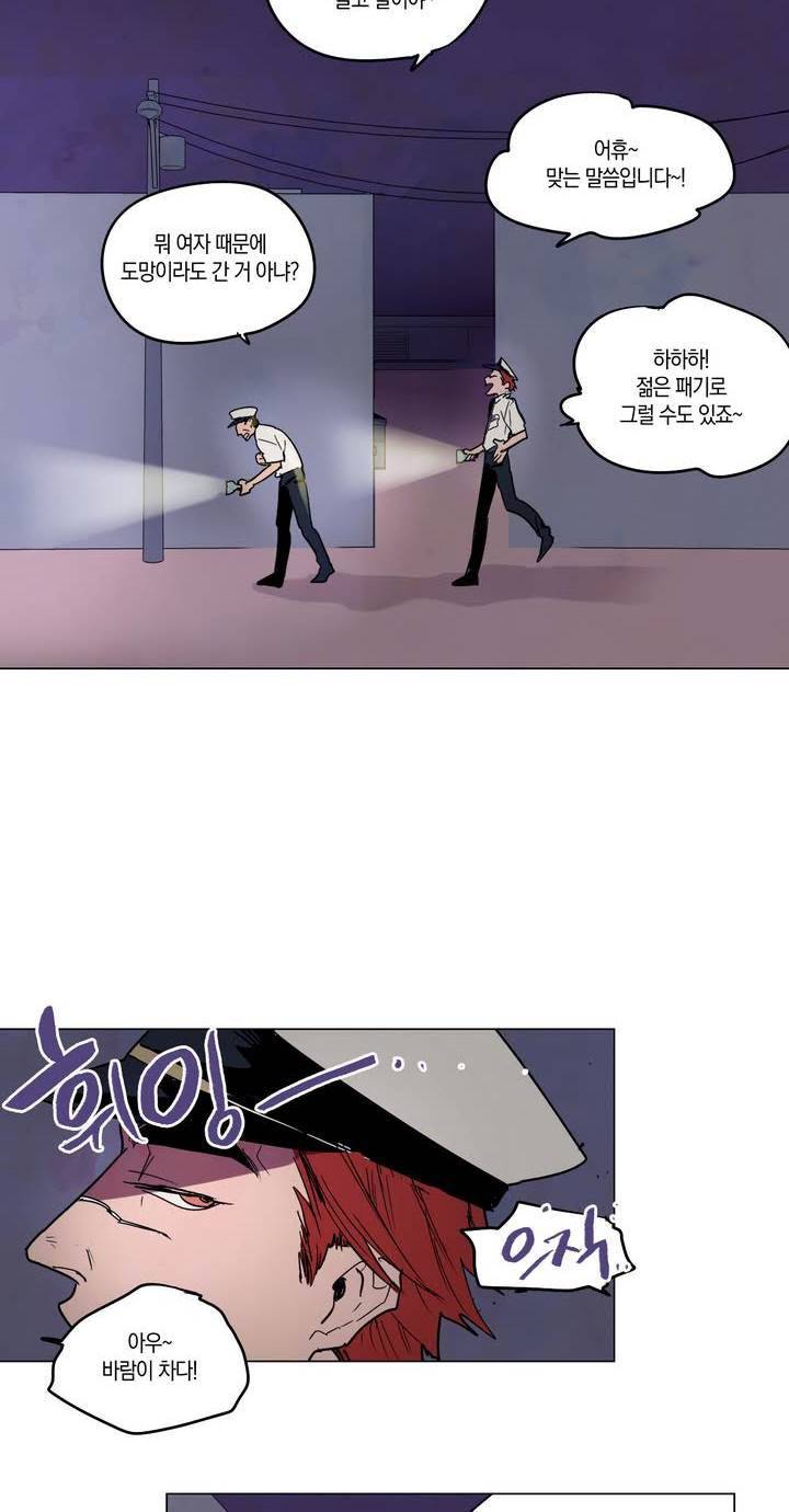 식욕 15화 2
