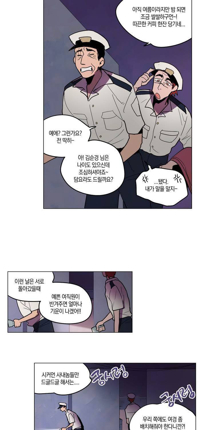 식욕 15화 3
