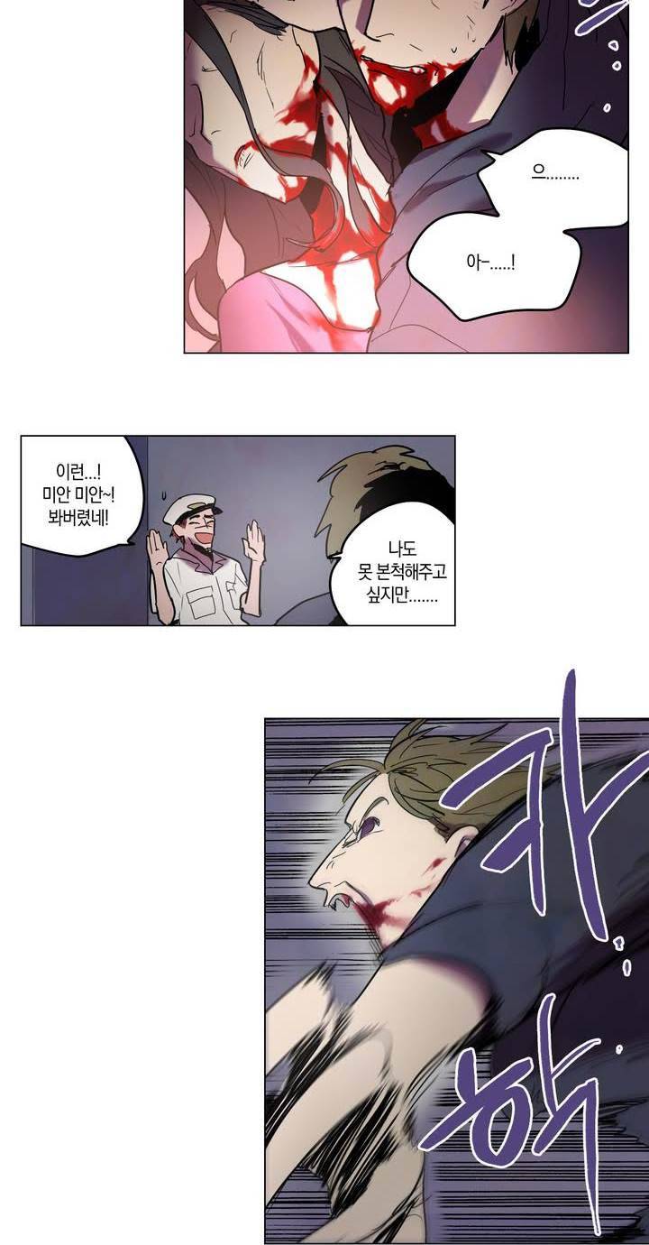 식욕 15화 6