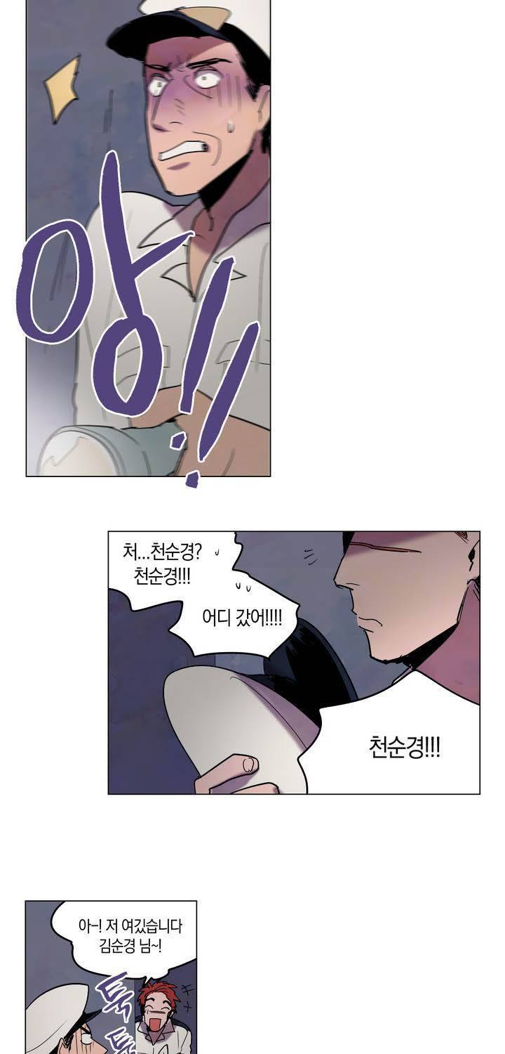 식욕 15화 9
