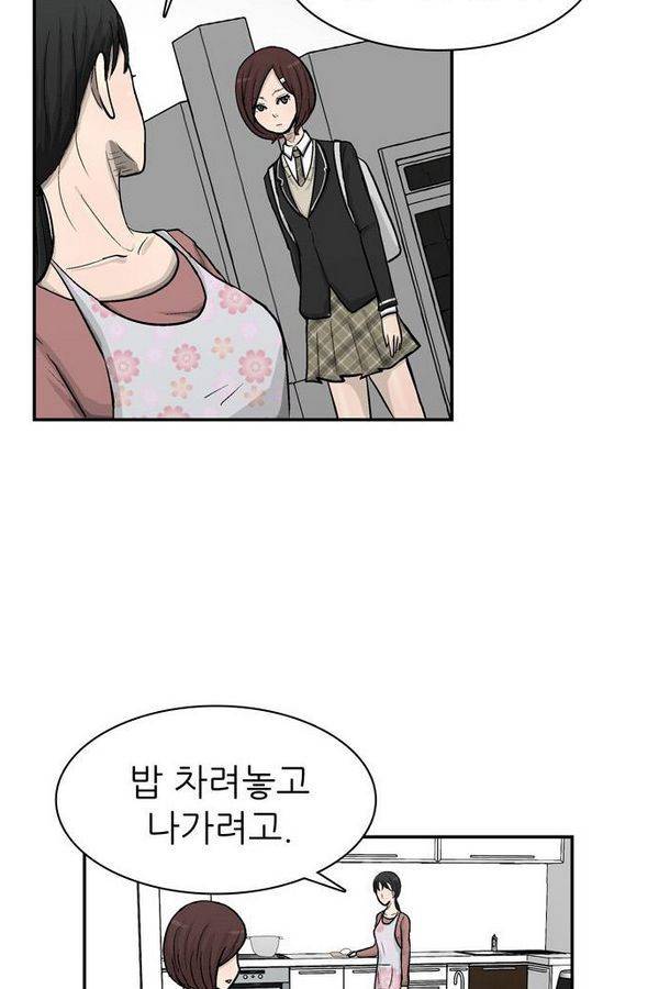 금수저 41화 4