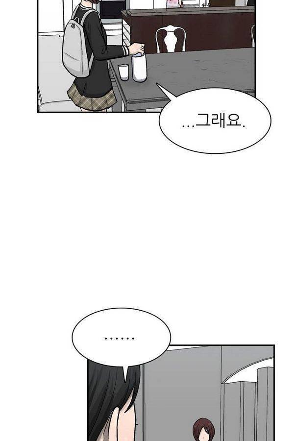 금수저 41화 5