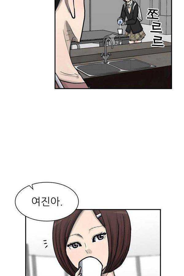 금수저 41화 6