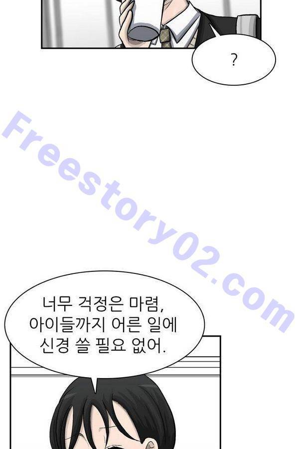 금수저 41화 7