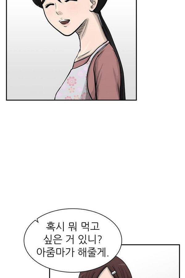 금수저 41화 8