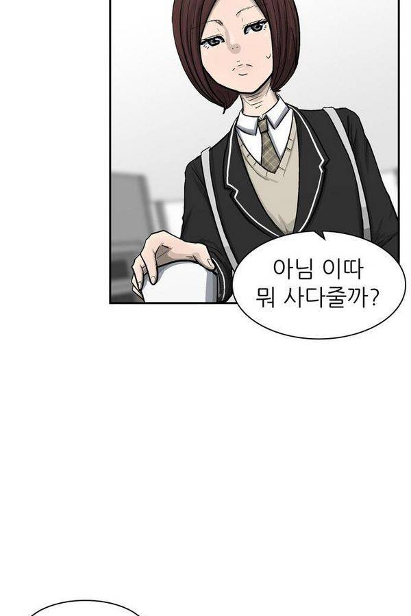 금수저 41화 9