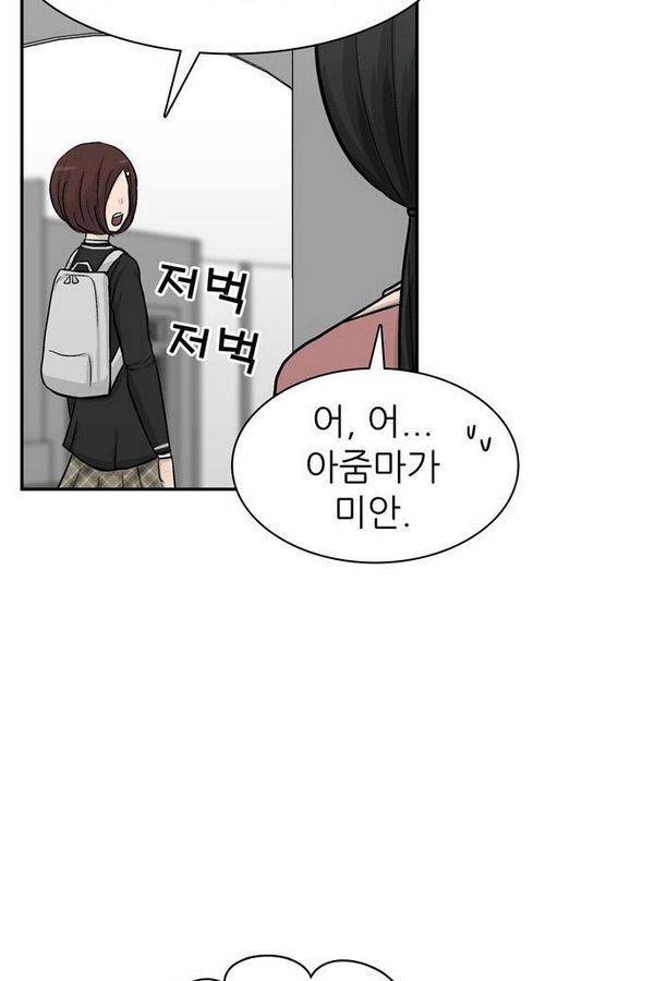 금수저 41화 11