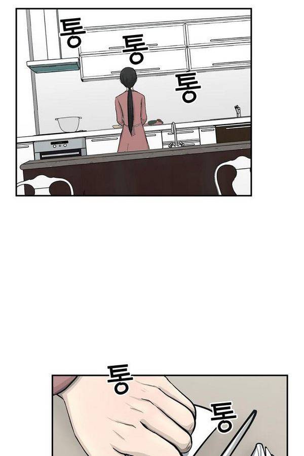 금수저 41화 13