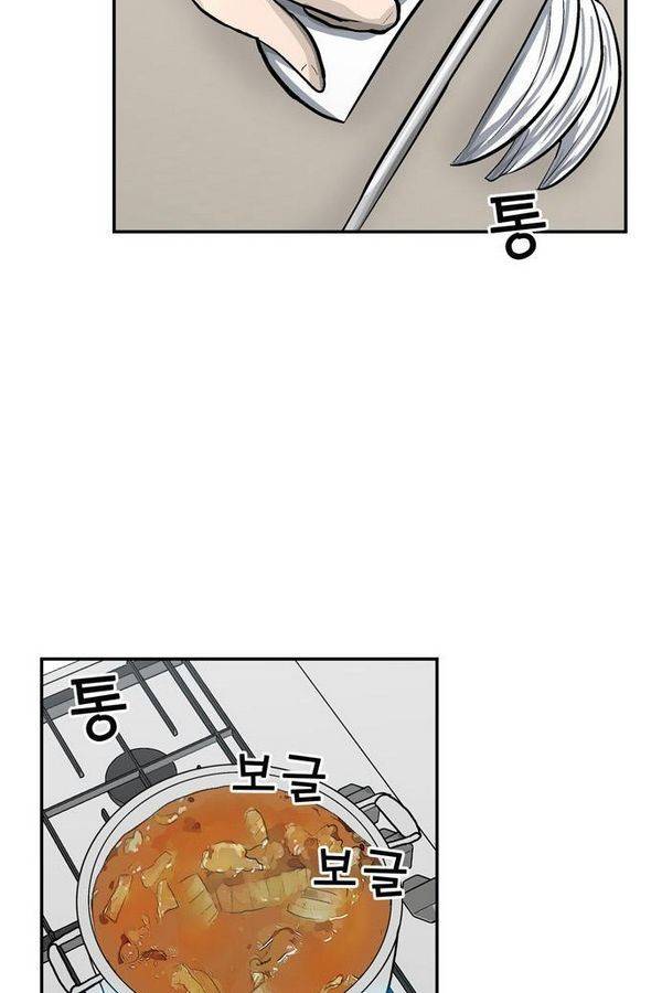 금수저 41화 14