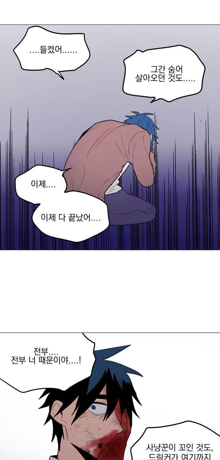 식욕 27화 1