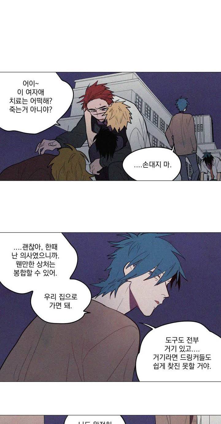 식욕 27화 8