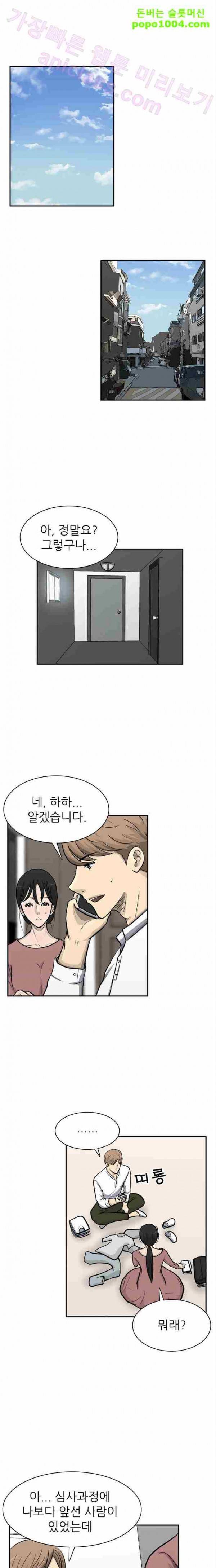 금수저 50화 1