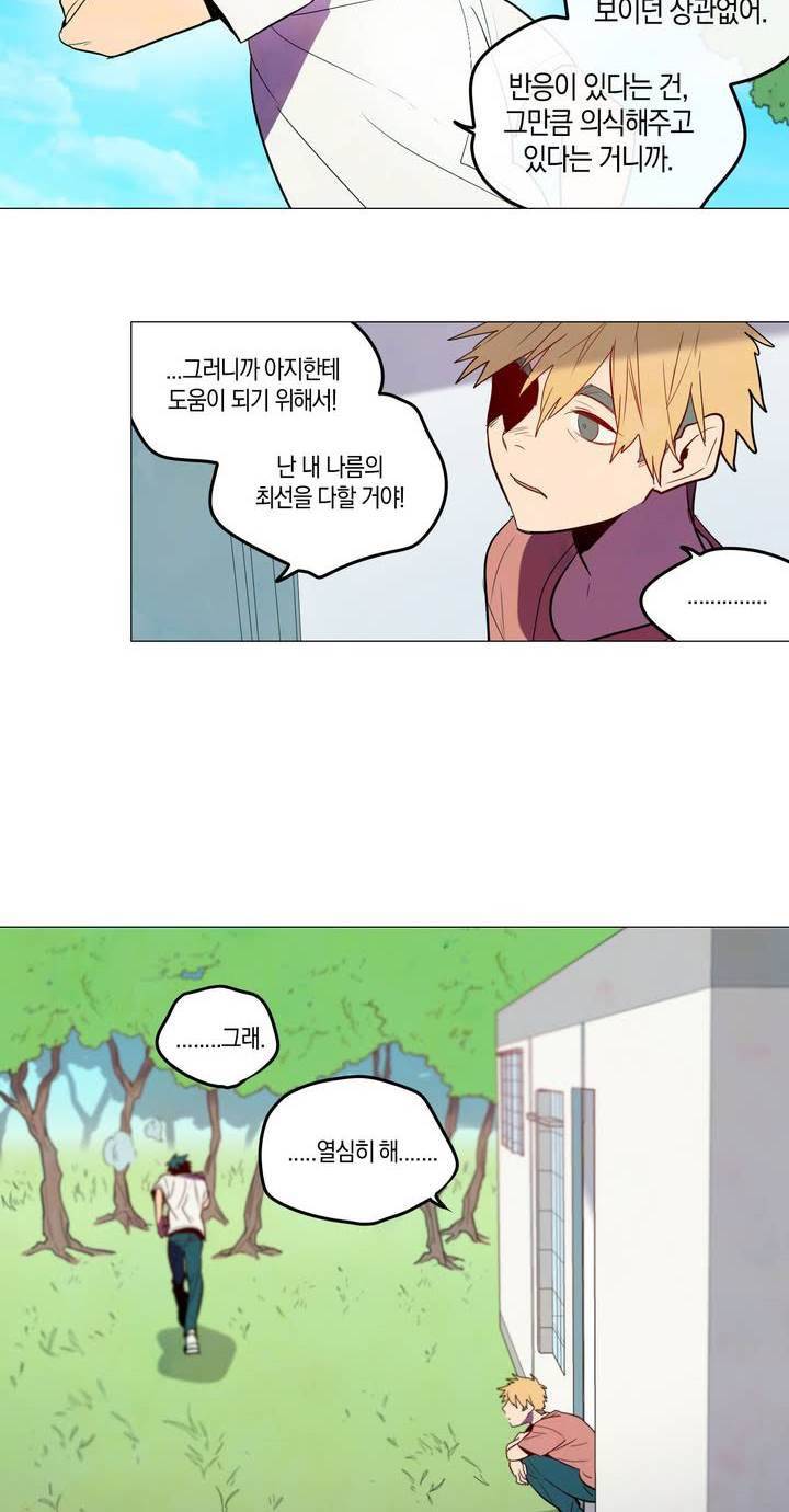 식욕 38화 8