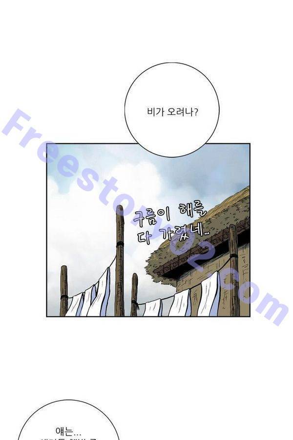 호랑이 형님 2부 5화 - 범이 살을 풀다 1