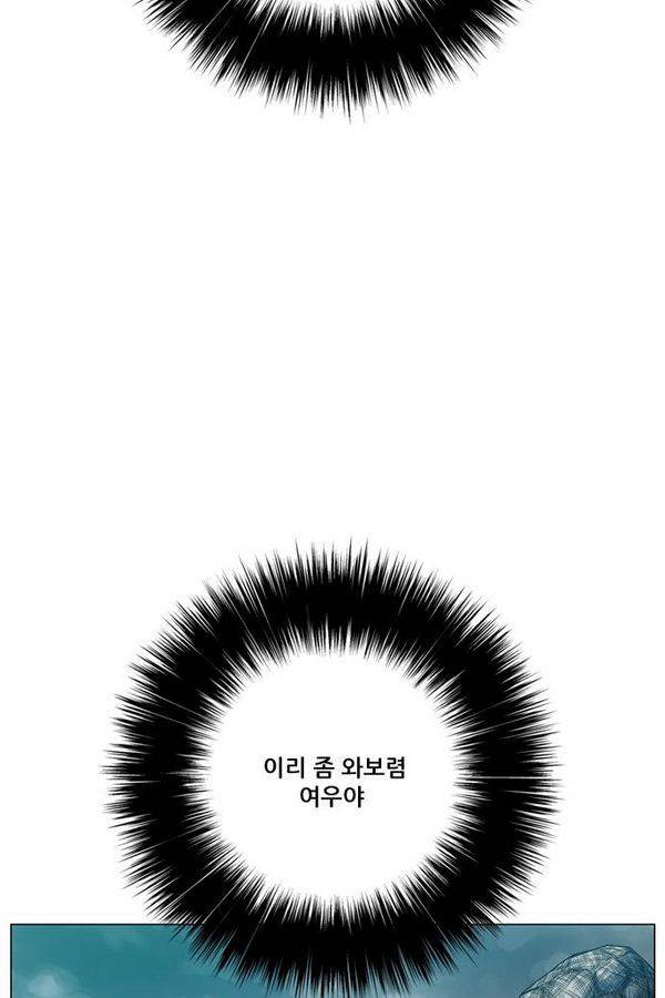 호랑이 형님 2부 5화 - 범이 살을 풀다 6