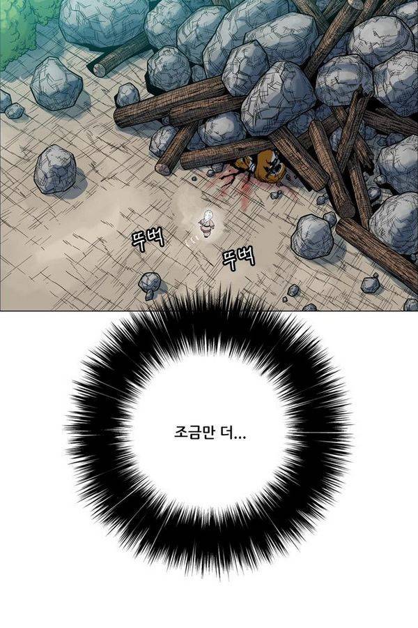 호랑이 형님 2부 5화 - 범이 살을 풀다 8
