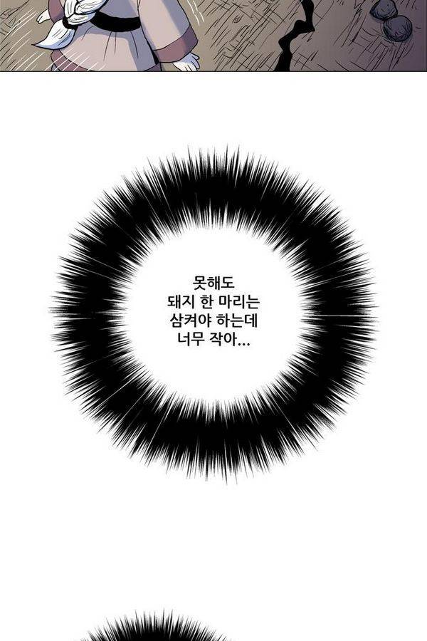 호랑이 형님 2부 5화 - 범이 살을 풀다 14