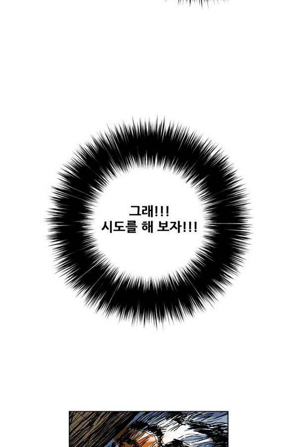 호랑이 형님 2부 5화 - 범이 살을 풀다 16