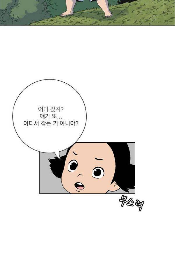 호랑이 형님 2부 5화 - 범이 살을 풀다 21