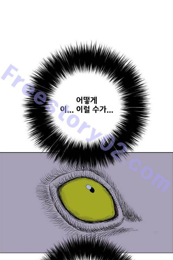 호랑이 형님 2부 9화 - 탈주 1