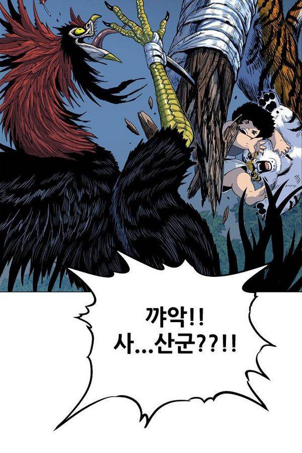호랑이 형님 2부 9화 - 탈주 5