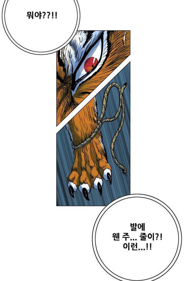 호랑이 형님 2부 9화 - 탈주 10