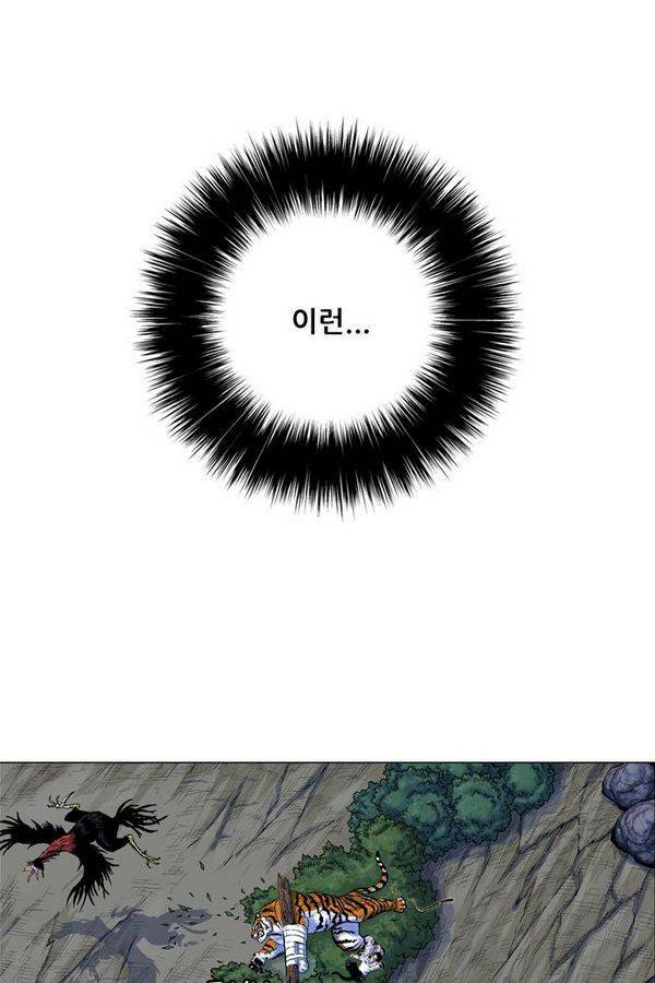 호랑이 형님 2부 9화 - 탈주 14