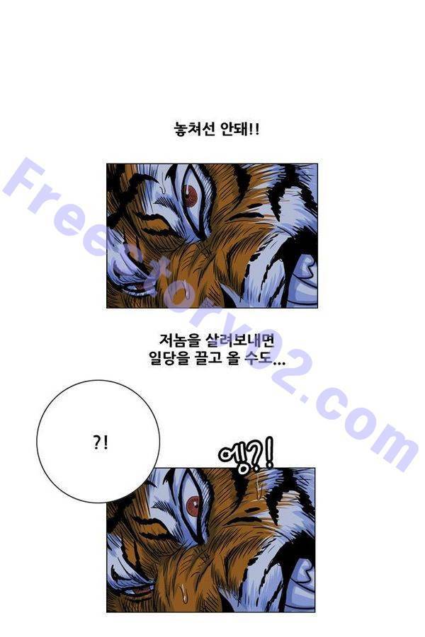 호랑이 형님 2부 9화 - 탈주 16