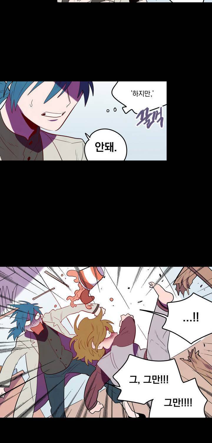 식욕 70화 9