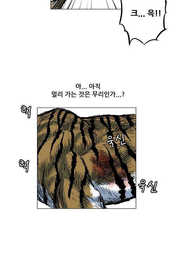 호랑이 형님 2부 21화 - 비녀단의 습격2 5