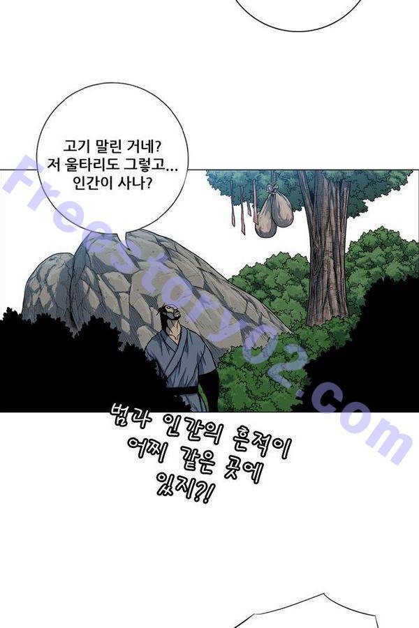 호랑이 형님 2부 21화 - 비녀단의 습격2 11