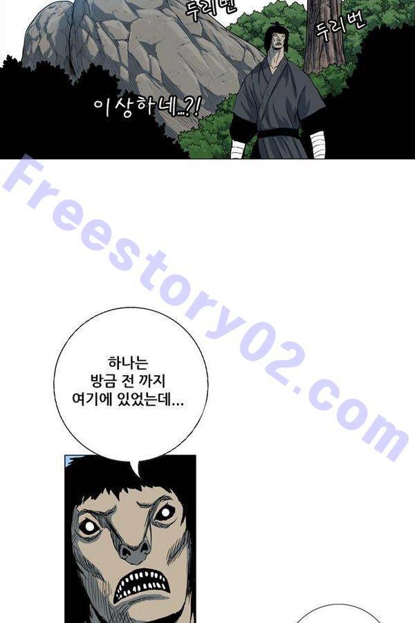 호랑이 형님 2부 21화 - 비녀단의 습격2 16