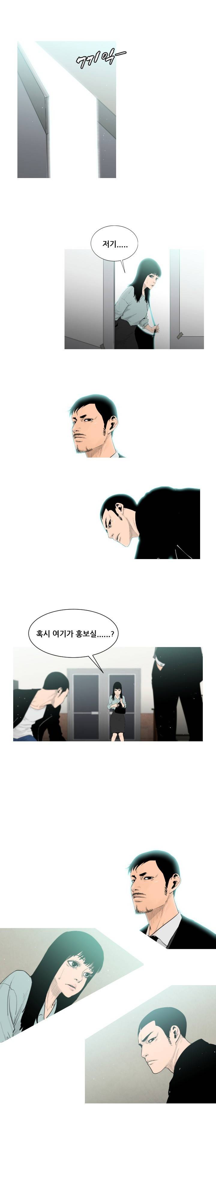 통 엣지 2화 1