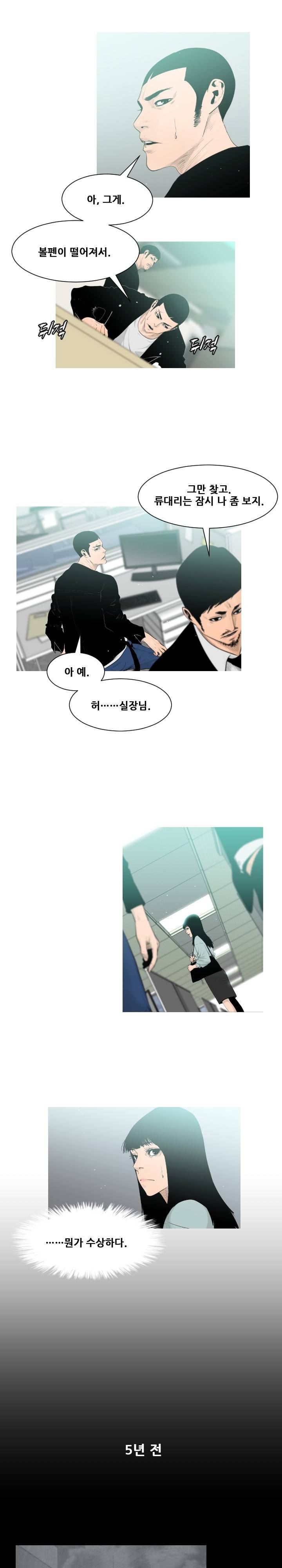 통 엣지 2화 3