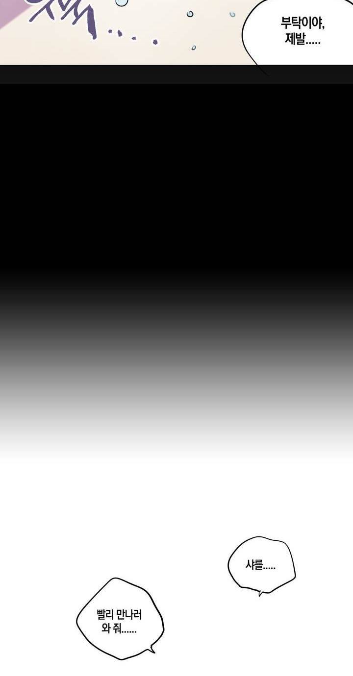 식욕 88화 2