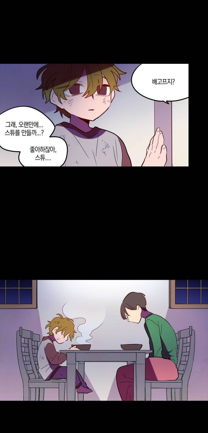 식욕 88화 7