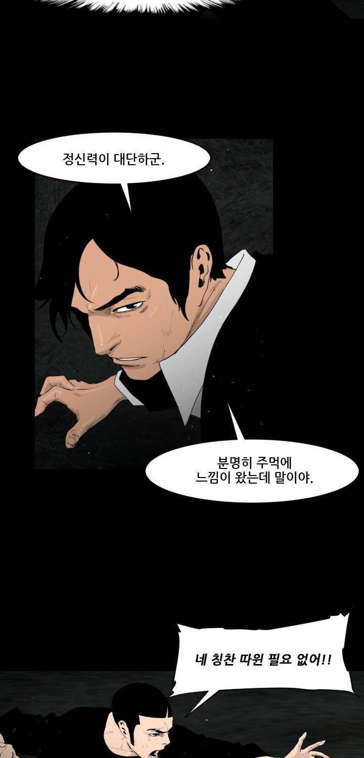 통 엣지 13화 2