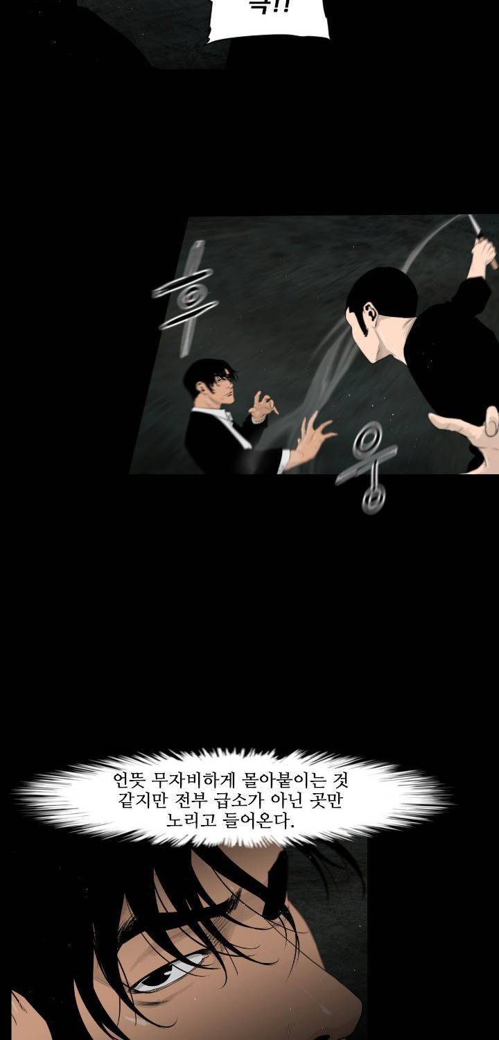 통 엣지 13화 8