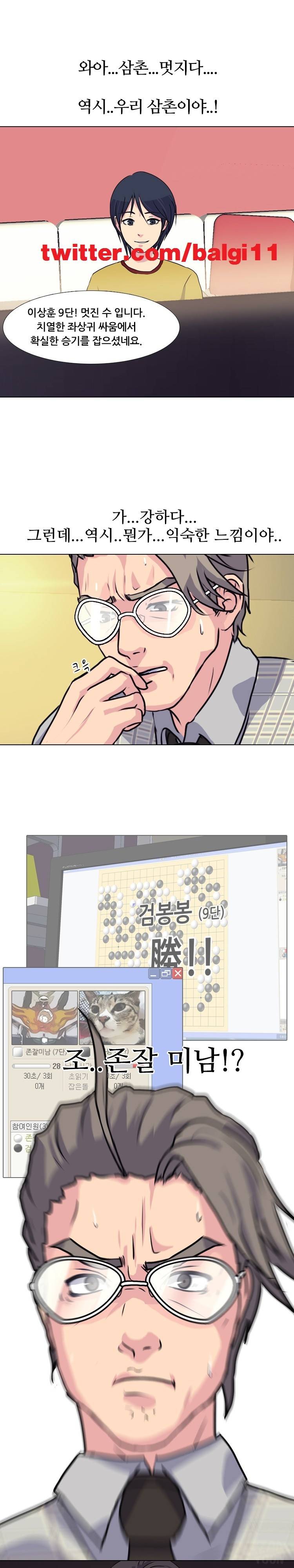 명인 4화 - 오해 (2) 1