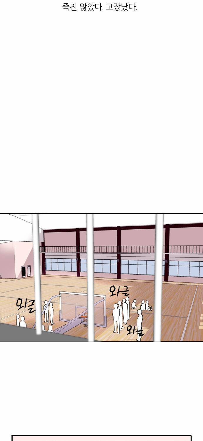 나노리스트 6화 5