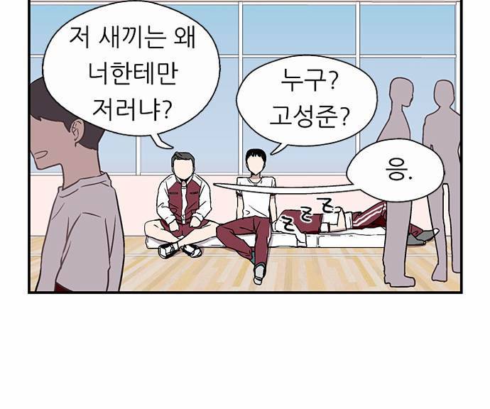 나노리스트 6화 6