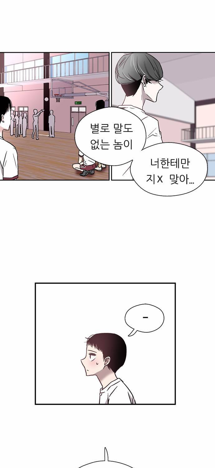 나노리스트 6화 7