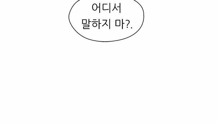 나노리스트 6화 8